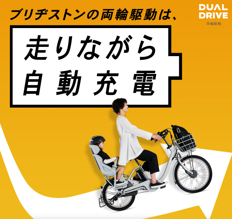 ヨドバシ 自転車 点検