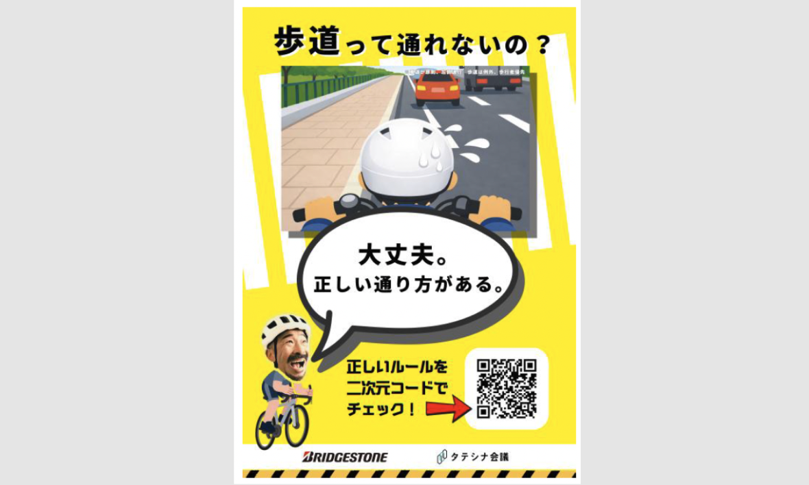 動画周知チラシ イメージ画像